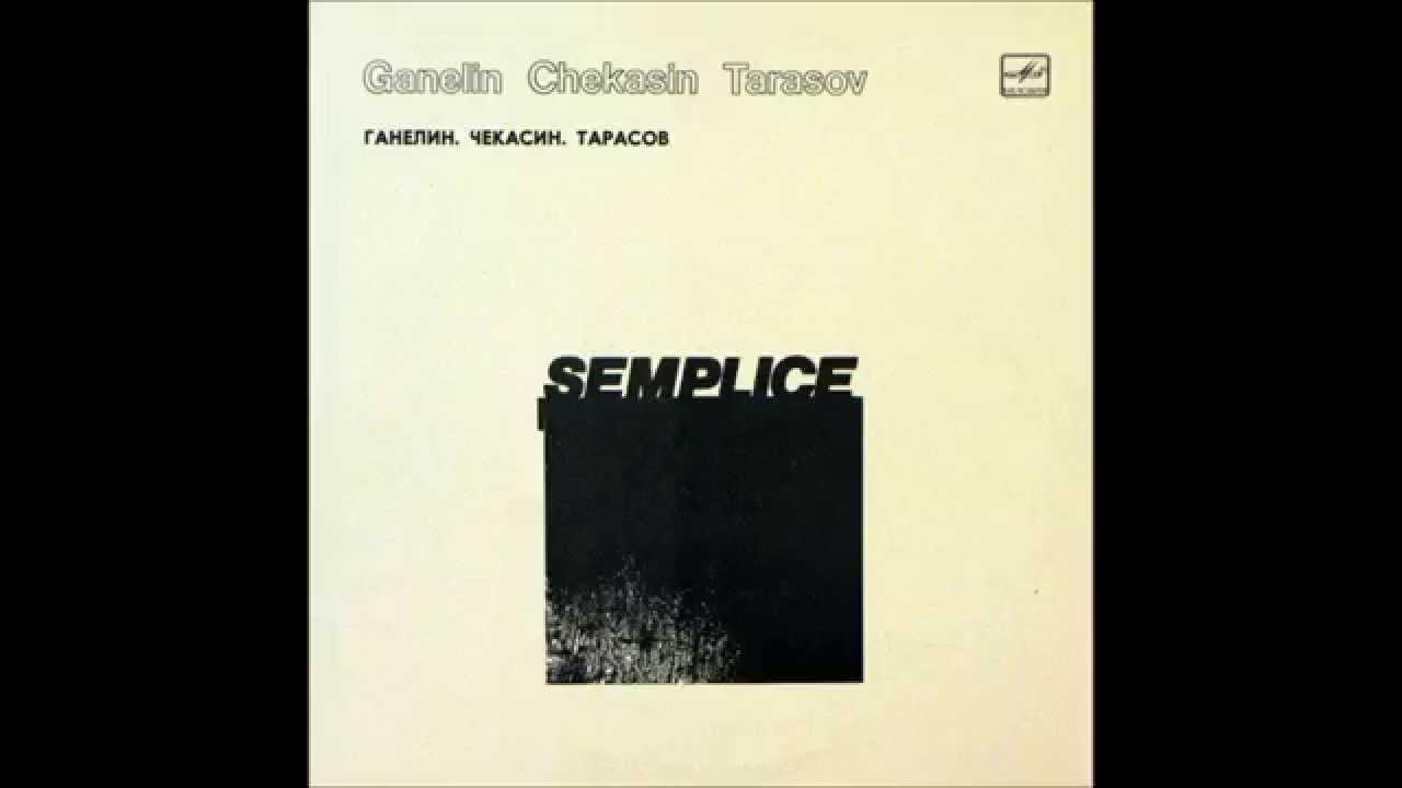 Ganelin, Chekasin, Tarasov - Semplice (II)