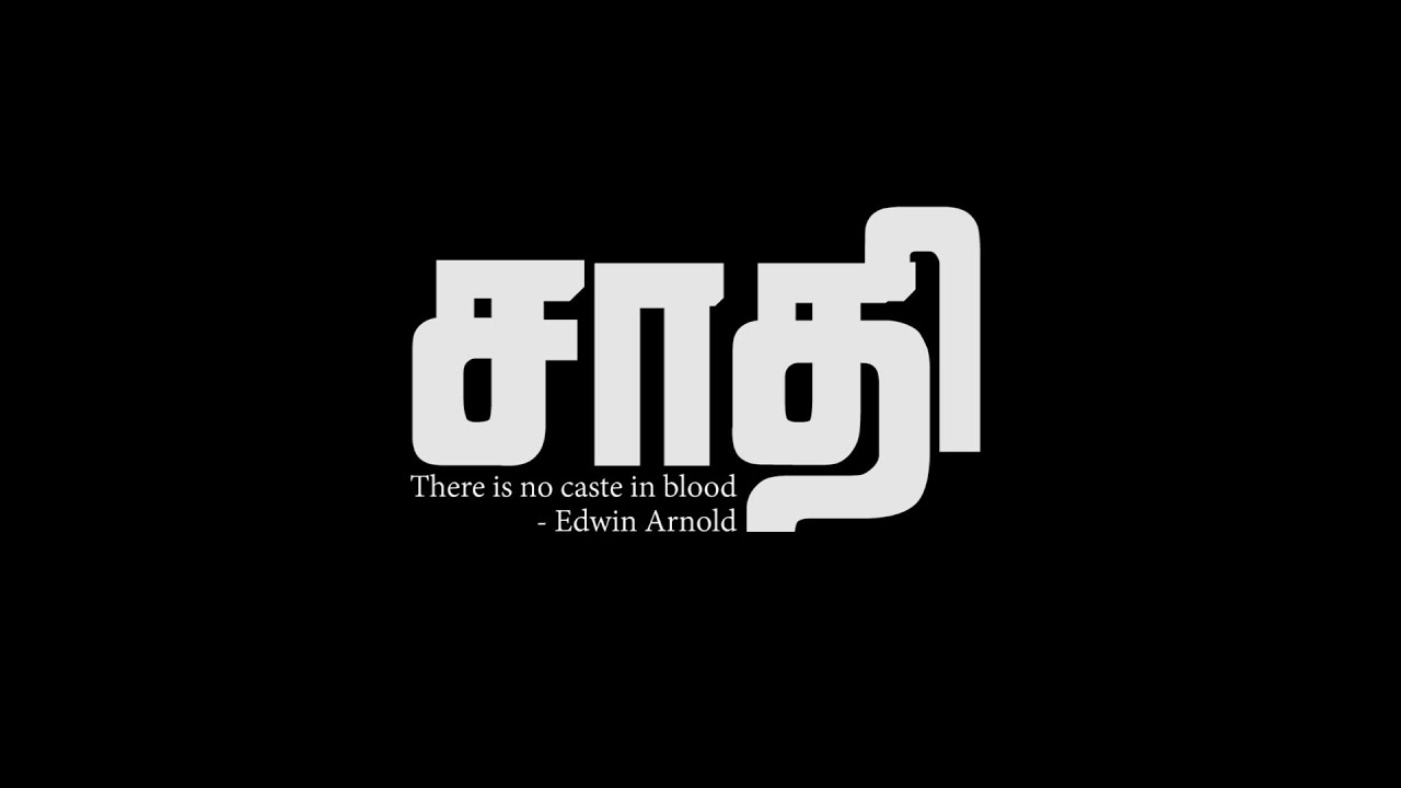 Caste  Srilankan Tamil Short Film by Cashien