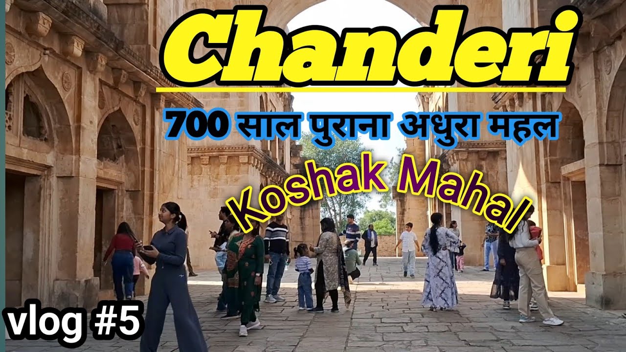 Chanderi Koshak Mahal: हवा में झूलता हुआ अद्भुत महल! 🏰 | Chanderi Tourism 2026 #chanderi #history