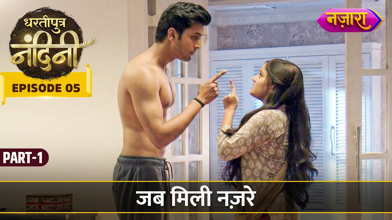 Nandini Aur Aakash Ki  जब मिली नज़रे | Episode 5 Part 1 | Dhartiputra Nandini | Nazara