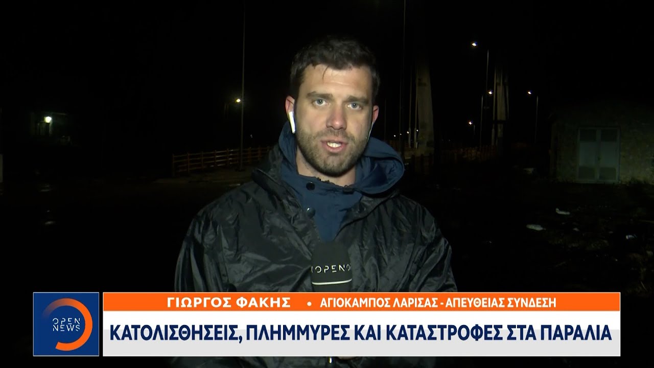 Σε κόκκινο συναγερμό η θεσσαλία λόγω κακοκαιρίας  | Ethnos