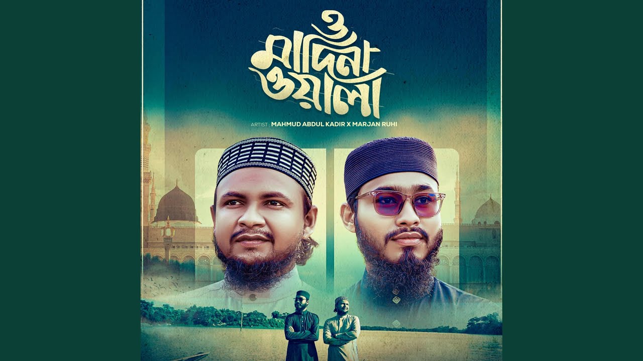O Madina Wala (feat. Marjan Ruhi)