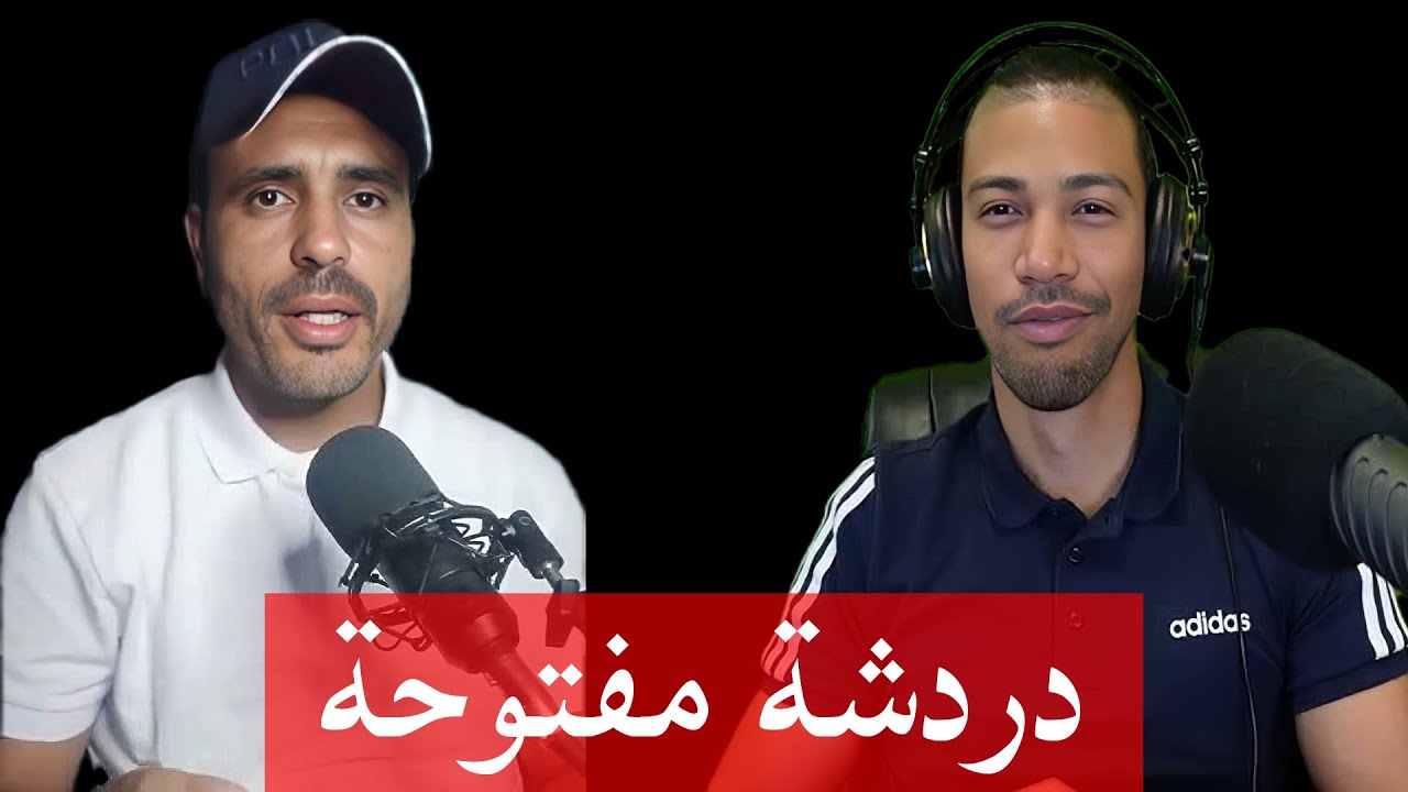 الغليمي ونوستيك - دردشة مفتوحة