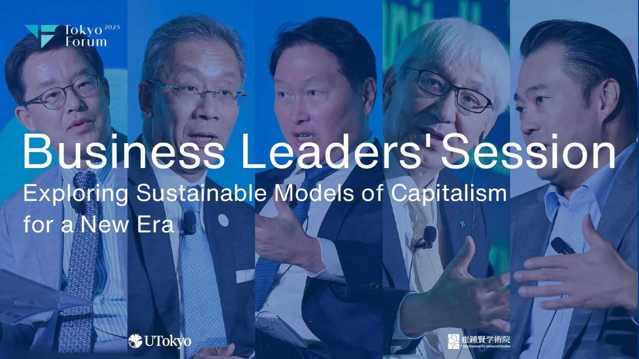 Business Leaders' Session | Tokyo Forum 2025