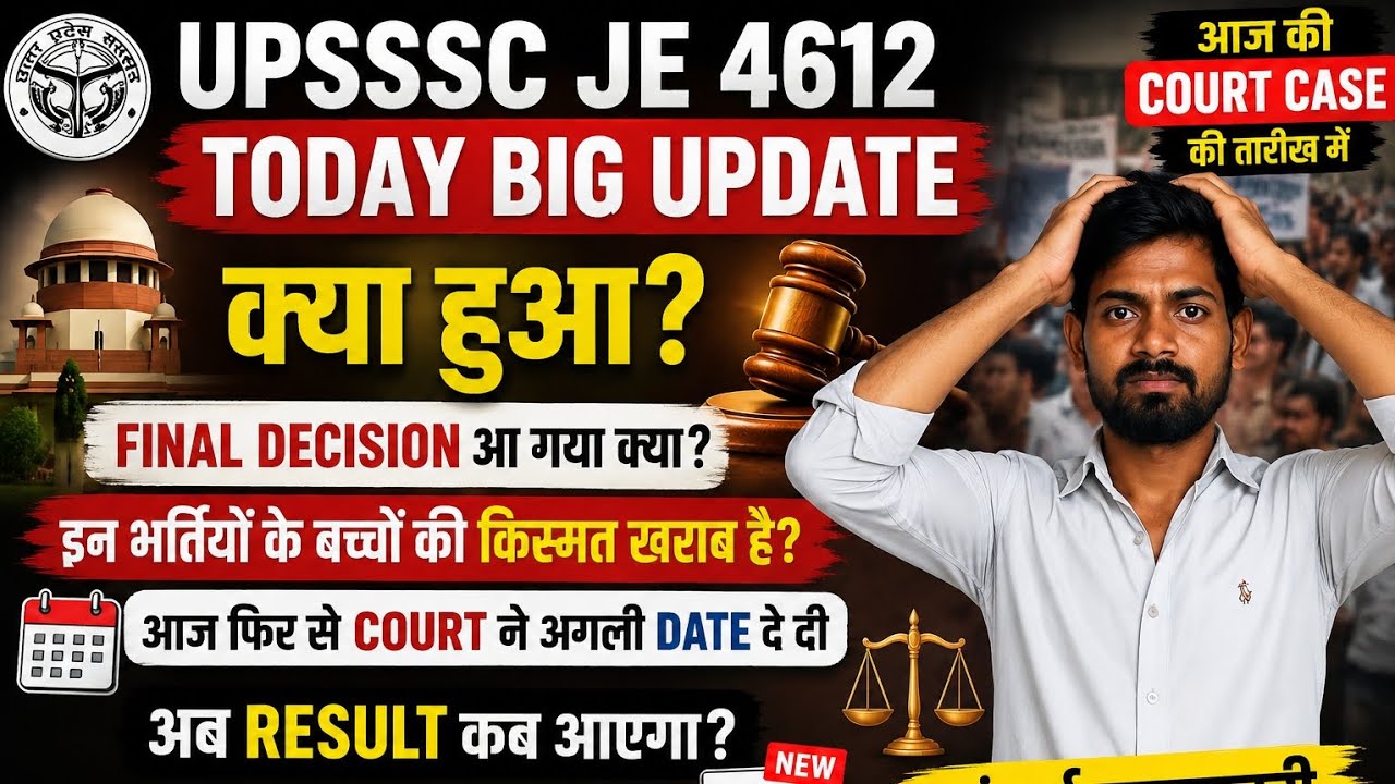 upsssc je 4612 court case update||je 4612 result||je 4612 answer key update||je 4612 today update 