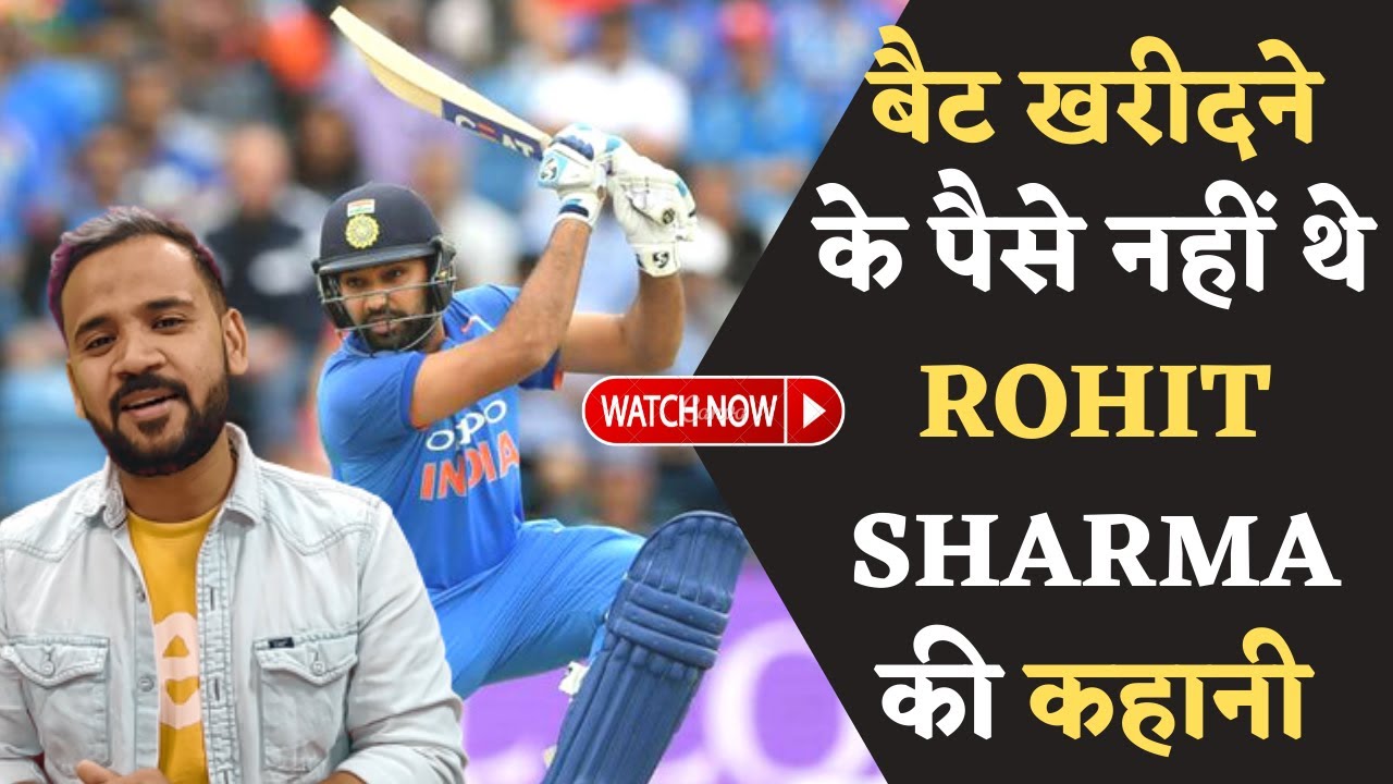 बैट ख़रीदने के पैसे नहीं थे कहानी रोहित शर्मा की | Rohit Sharma Biography | Rj Kartik | Motivation