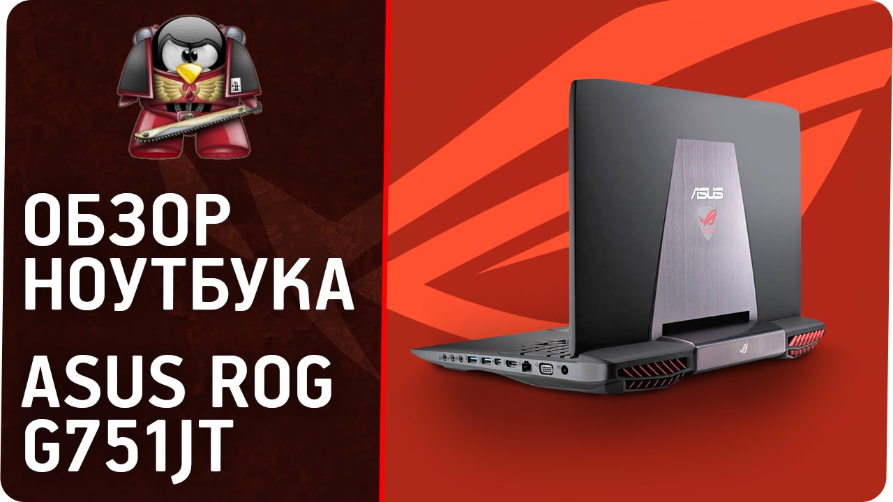Обзор ноутбука  - ASUS ROG G751JT. МАШИНА ЗВЕРЬ!!!!