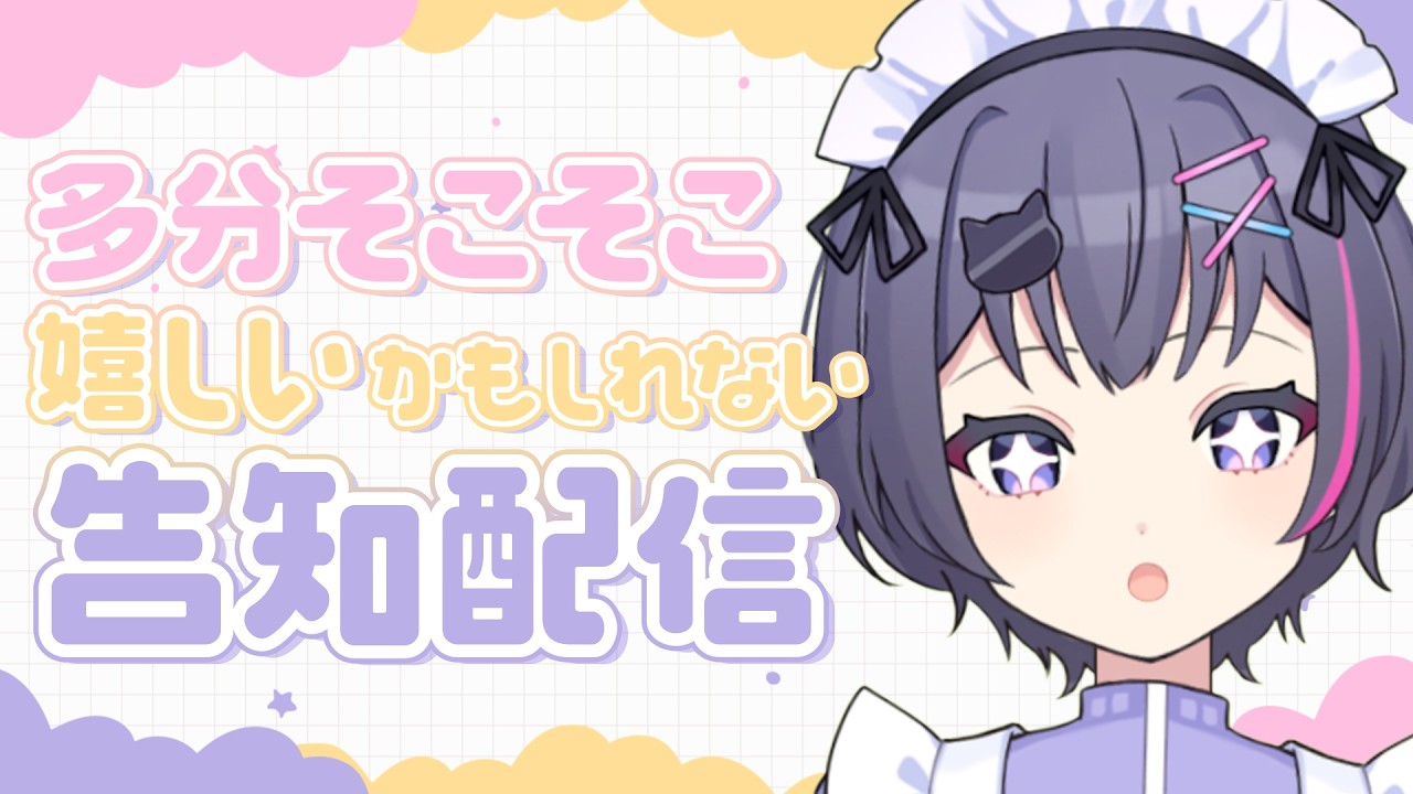 【 ミニ告知!? 】FanBox開設 & グッズを発売します❕