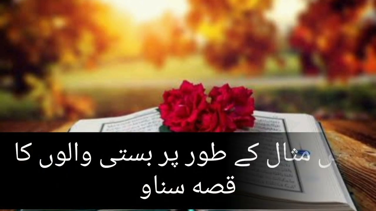 Most beautiful Quran recitation!!Relaxing surah Yaseen Tlawat with urdu translation by raad al kurdi
