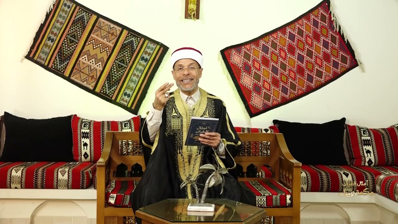 أمثال القران أمثال المنافقين  ep2