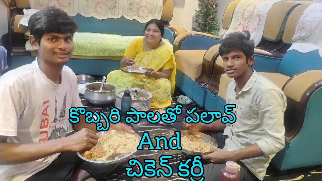 Wow కొబ్బరి పాలతో పలావ్ చేసేసి chicken కూర అయితే. తయారుచేసాను