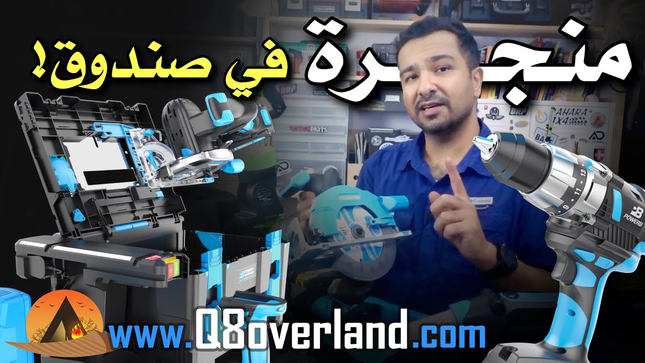 عدة نجارة كاملة في صندوق واحد