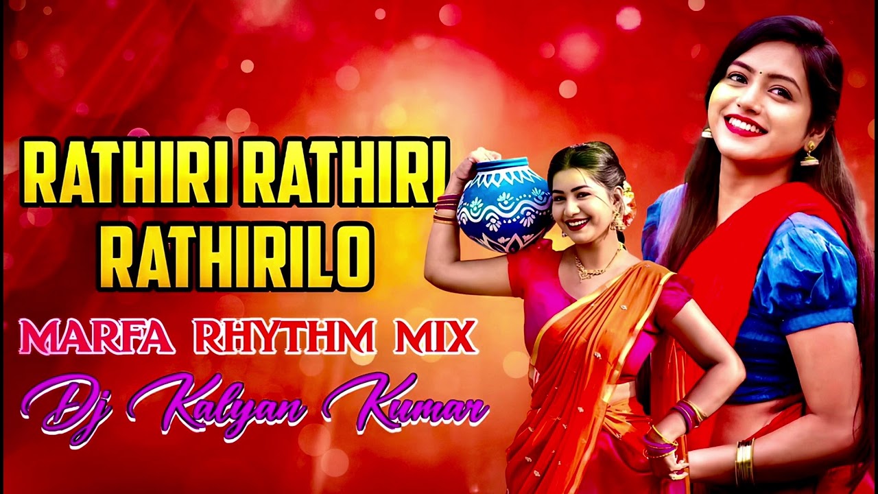 Rathiri Rathiri Rathirilo folk song remix by Dj kalyan kumar