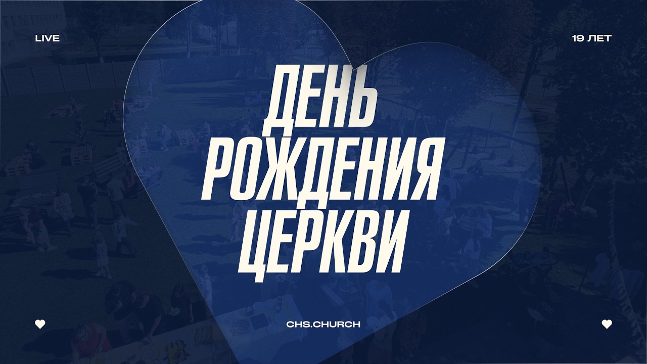 Утреннее Богослужение |  | 25.01.26