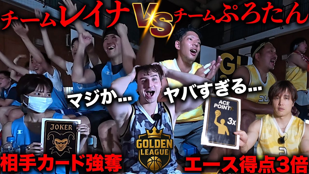 【開幕戦】チームぷろたんvsチームレイナが白熱した好勝負すぎた...#4