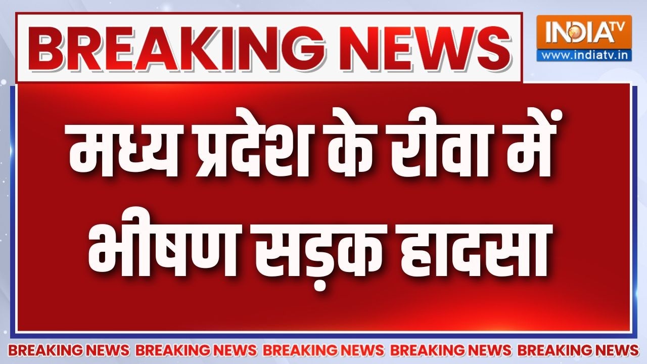 Breaking News: मध्य प्रदेश के रीवा में भीषण सड़क हादसा | Madhya Pradesh | Rewa Latest News
