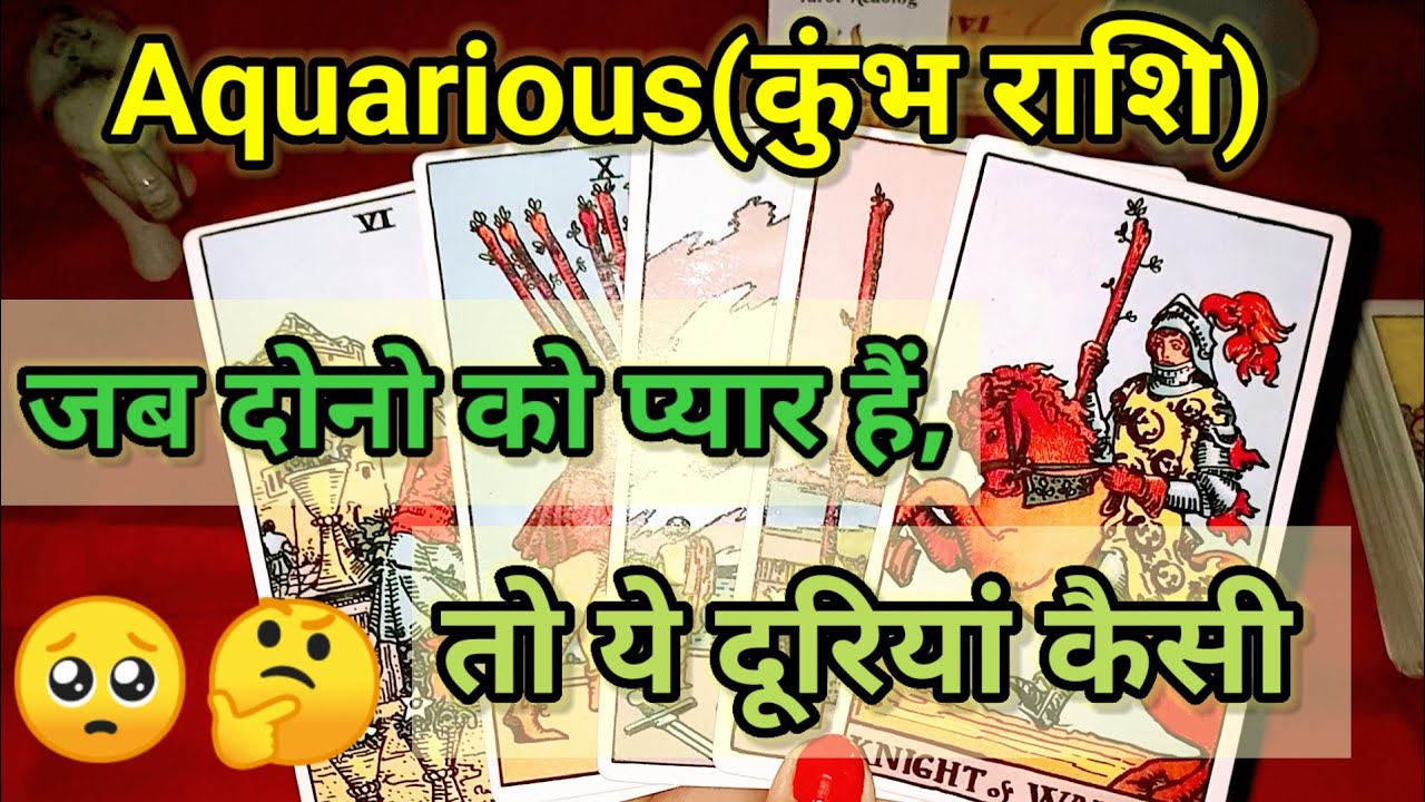 Aquarious lovereading || tarotreading || hindireading || timeless ||