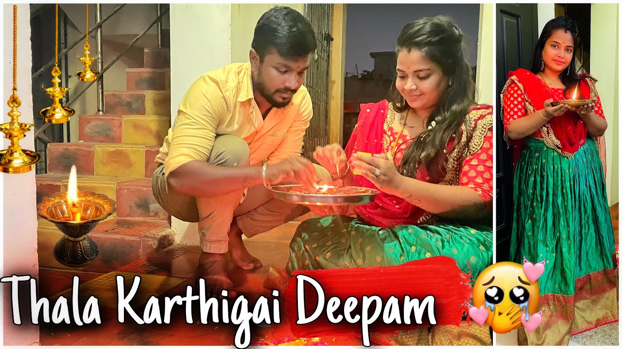 FIRST KARTHIGAI DEEPAM AS HUSBAND AND WIFE ❤️🔥