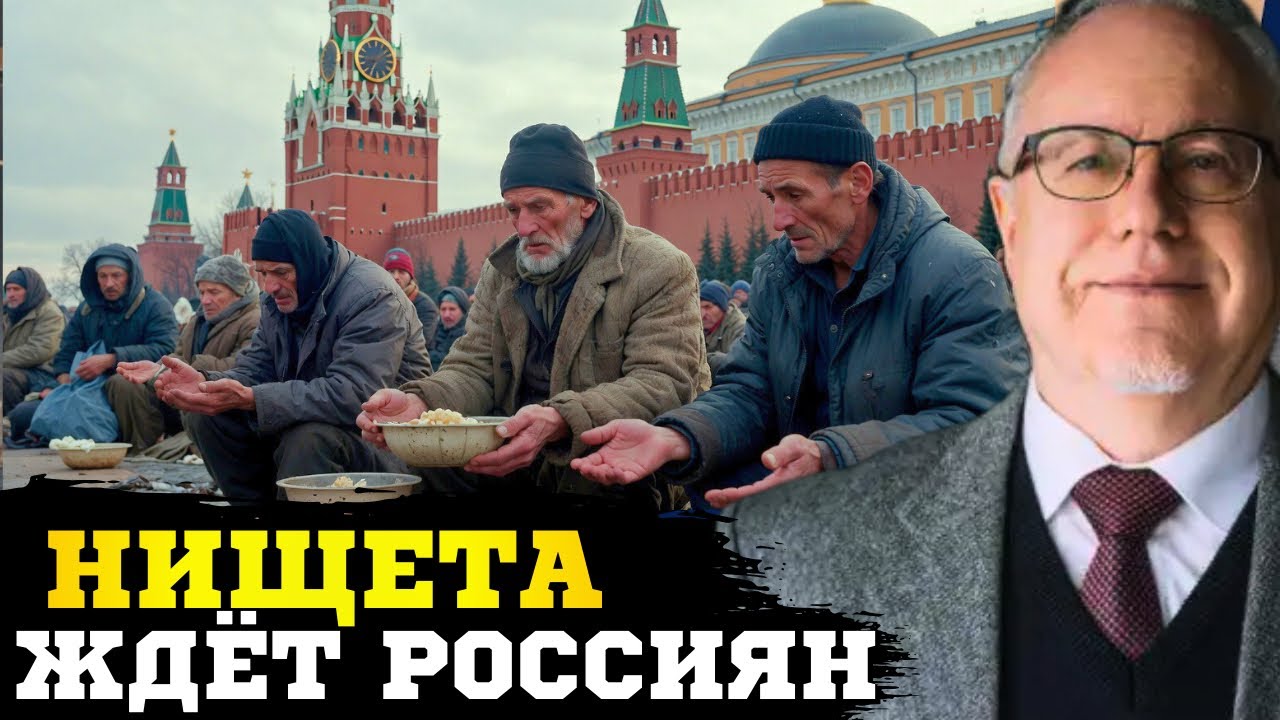 🔥Учитесь жить бедно!Липсиц дал неутешительный прогноз для россиян на этот год!Конфискация сбережений