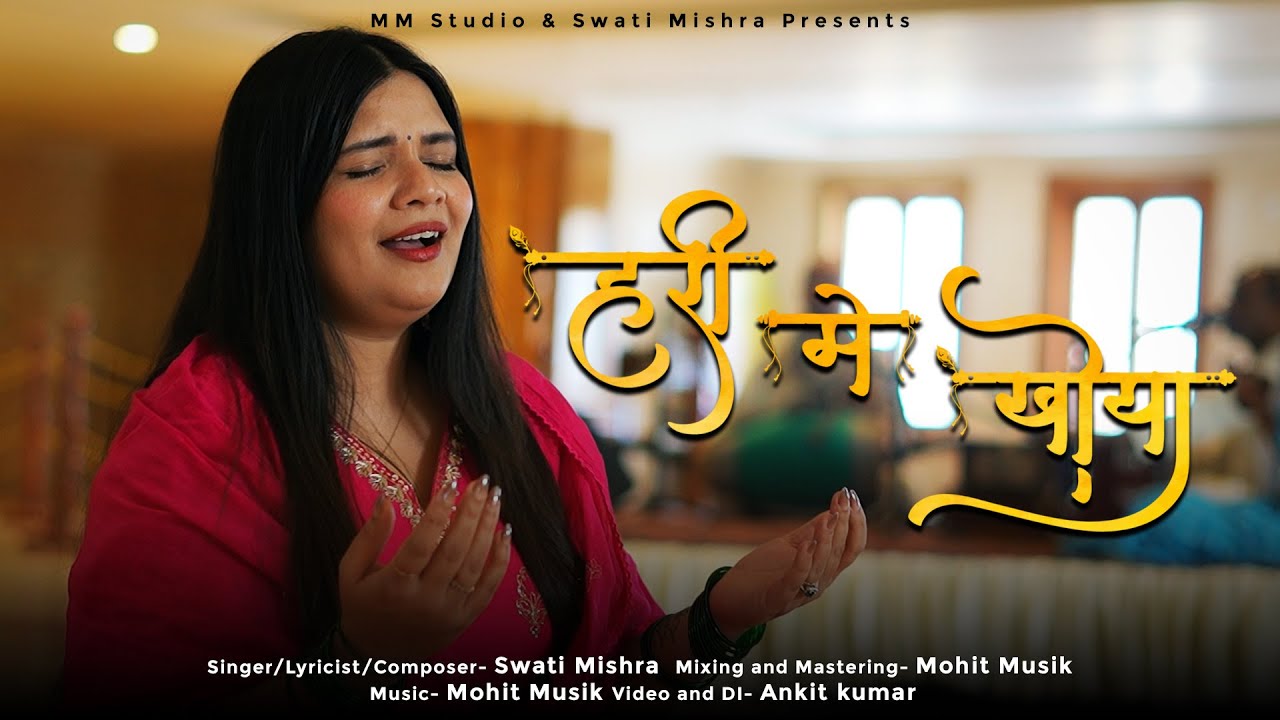 Hari Me Khoya | Swati Mishra | Mohit Musik | New Krishna Bhajan 2025 | Hari Bhajan Song