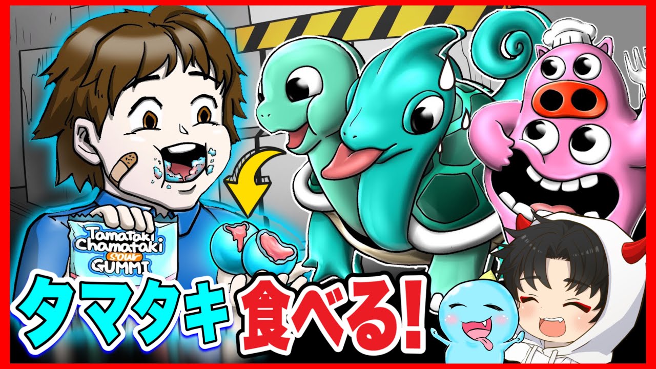 頭が二つのタマタキ＆チャマタキとピッグスターのを食べたら意外な食べ物すぎた!!【レインボーフレンズ】【ファンメイドリアクション】