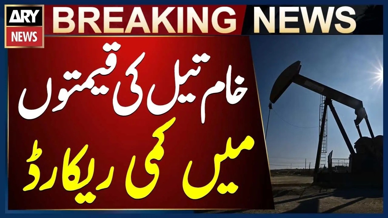 Record drop in crude oil prices in international market
