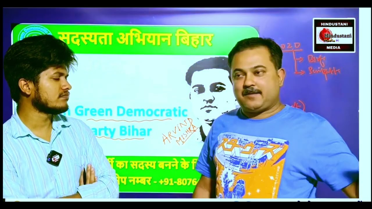 Arvind Mishra's GDP Party will Support Narendra Modi Govt if wins from Madhubani Loksabha