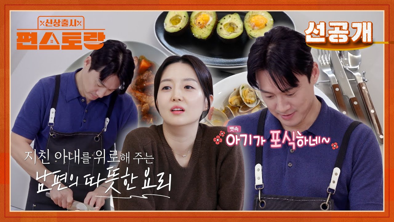 [선공개] 4개 브랜드 사업에 임신까지🔥 녹초가 된 김대표님이 퇴근하면 벌어지는 일? (오집사 오상진의 하루) [신상출시 편스토랑/Fun_Staurant] | KBS 방송