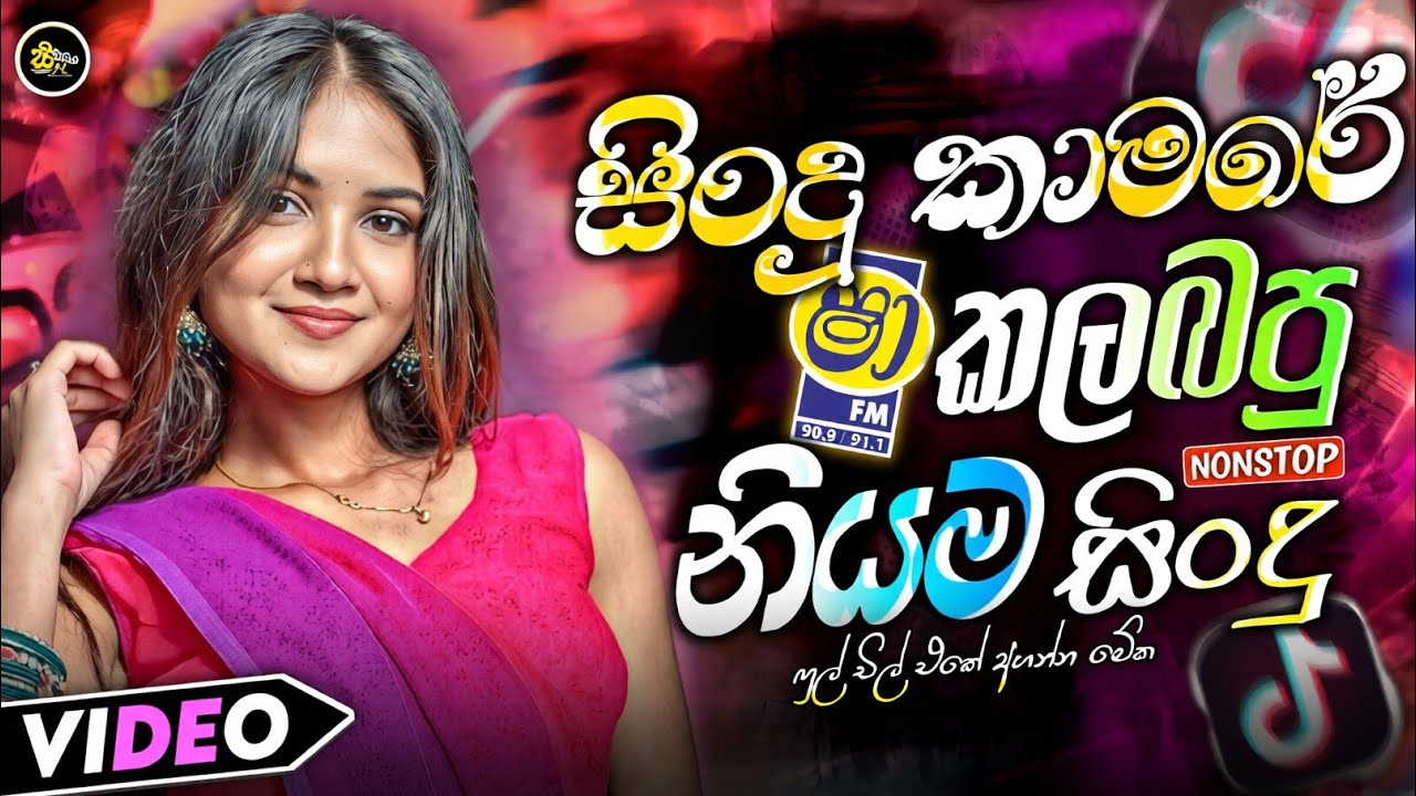Sinhala Best Band Old Songs Nonstop 2026 | Sinhala Sindu | Sinhala Songs  Collection | Sinhala Songs