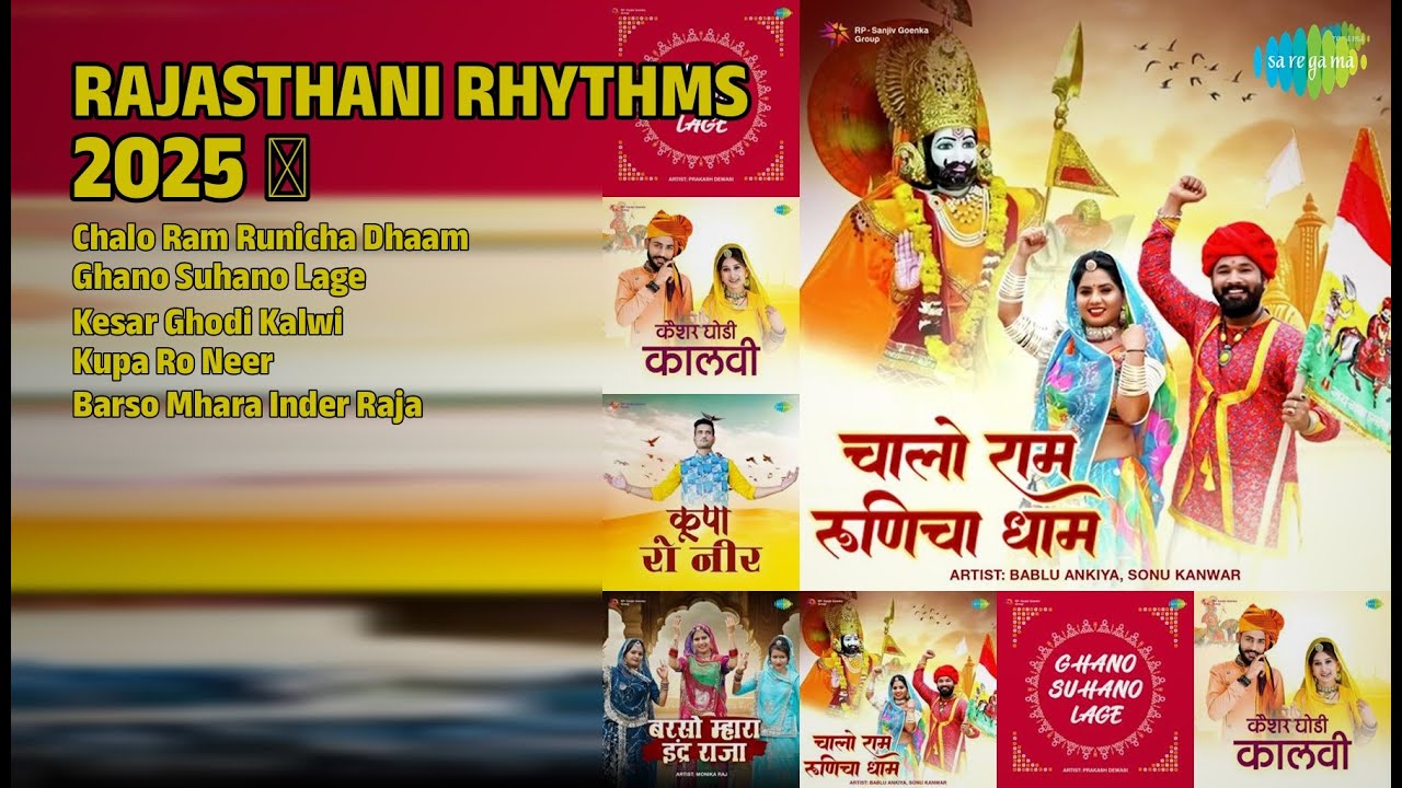 राजस्थानी रंग: 2025 हिट्स ✨ | Bablu Ankiya Songs | Chalo Ram Runicha Dhaam | Ghano Suhano Lage