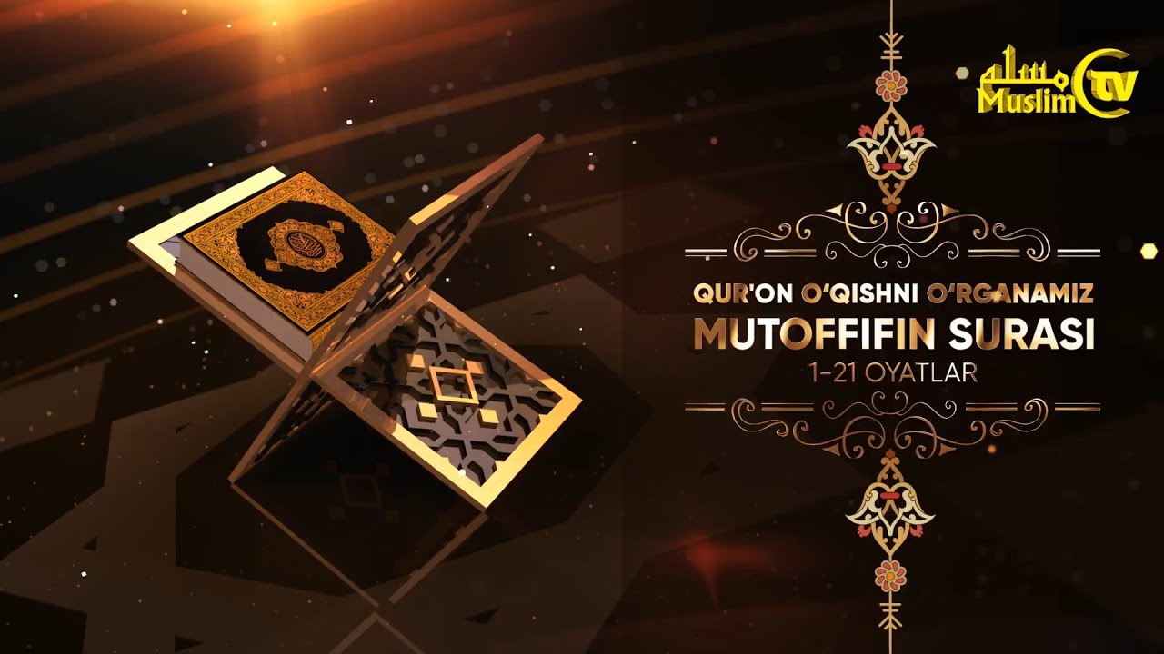 Qur'on o'qishni o'rganamiz | 35 | Mutoffifin surasi (1-21 oyatlar) | Jahongir qori Ne'matov