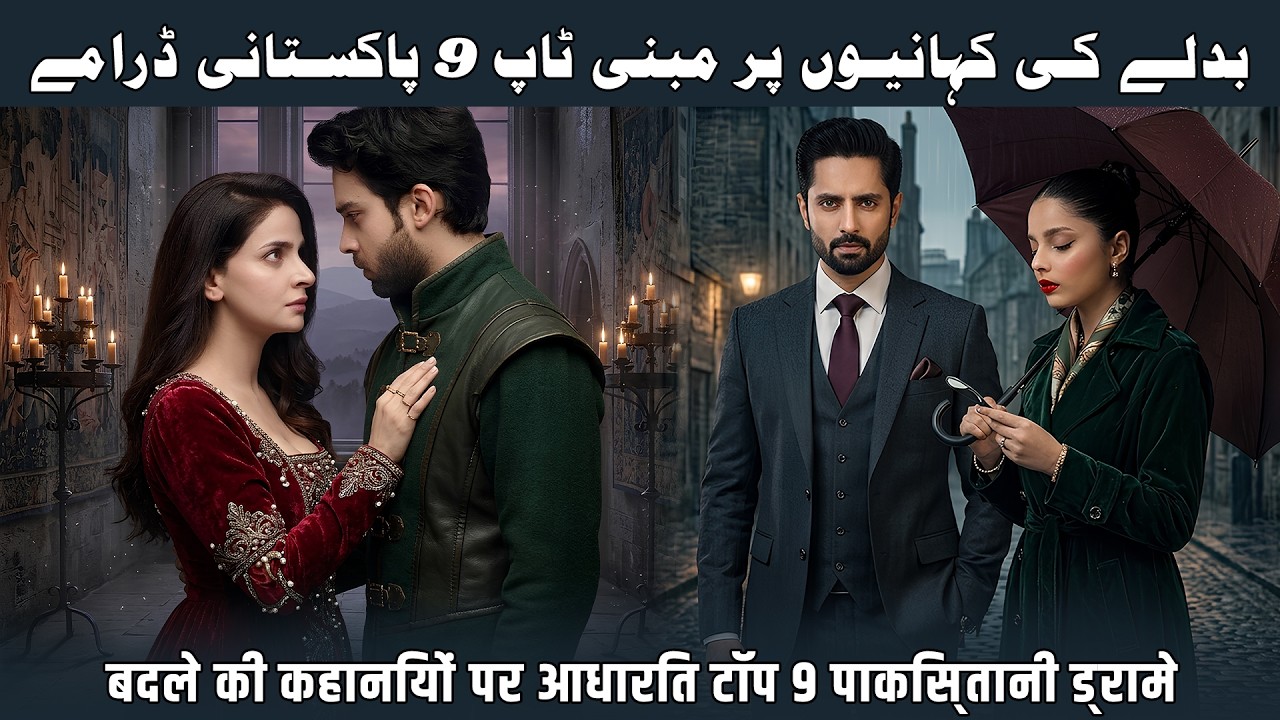 Revenge Based Top 9 Best Pakistani Drama Serial 2026 | Top 9 Heart Breaking Pakistani Dramas 2026