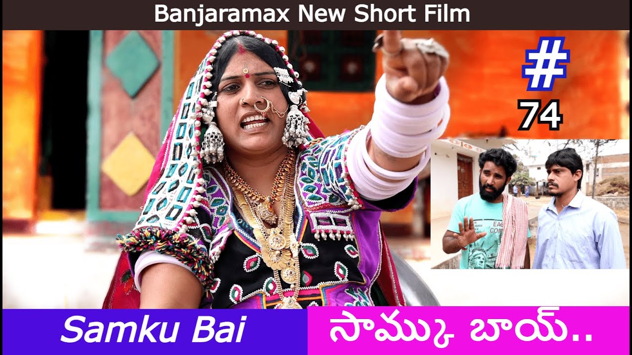 Samkubai  || Banjara Khatarnak  || powerful  Emostional   Drama  Newest Short Film  || Banjaramax