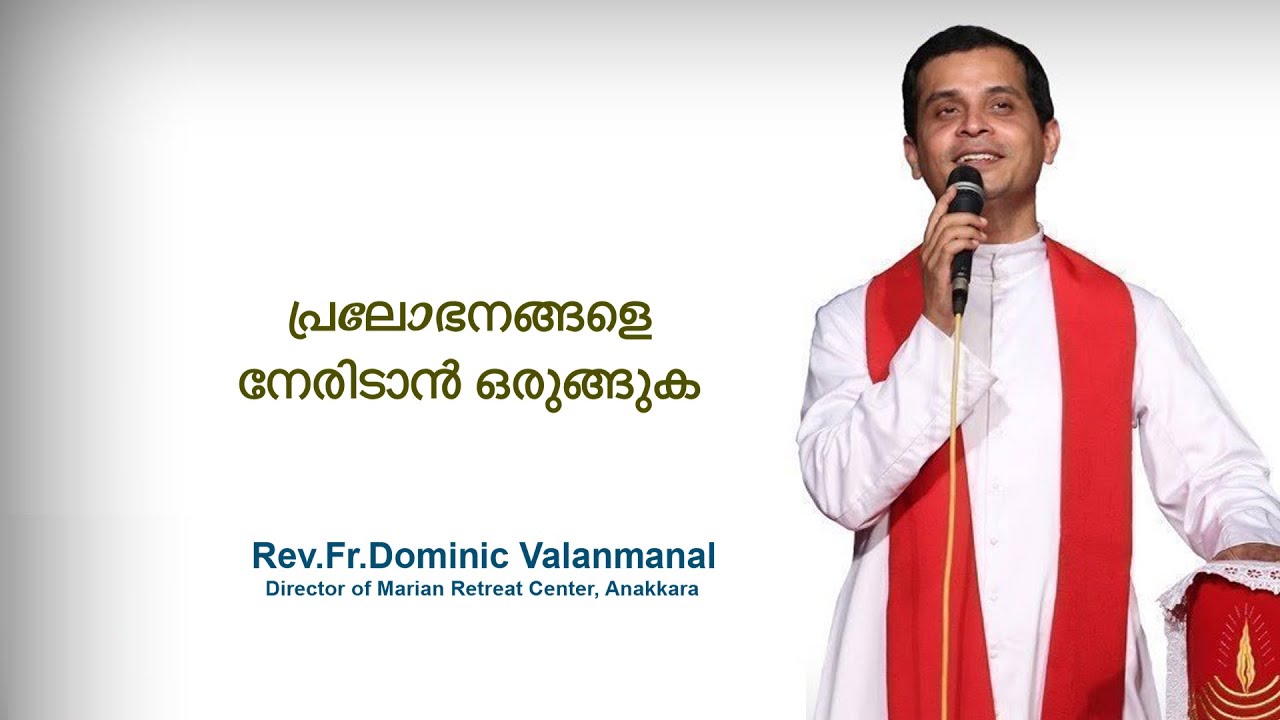 Fr. Dominic Valanmanal | THE RESURRECTION EPISODE-443 | Get Ready to Face Temptations