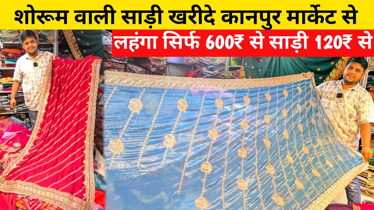 Saree Only 120₹ Starting, Saree market kanpur, Bridal saree Collection, bala ji saree collection 