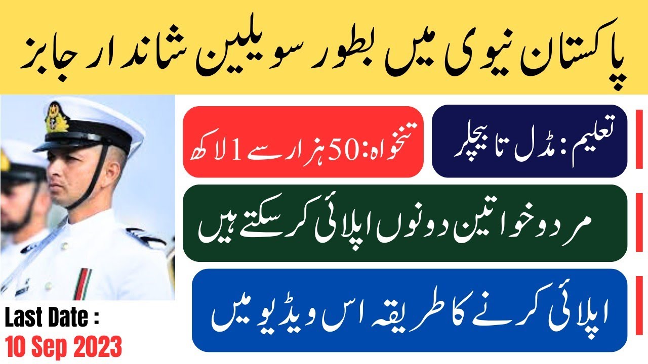 PAK Navy New Jobs 2023 || PAK Navy civilian new Jobs || How to apply in PAK Navy