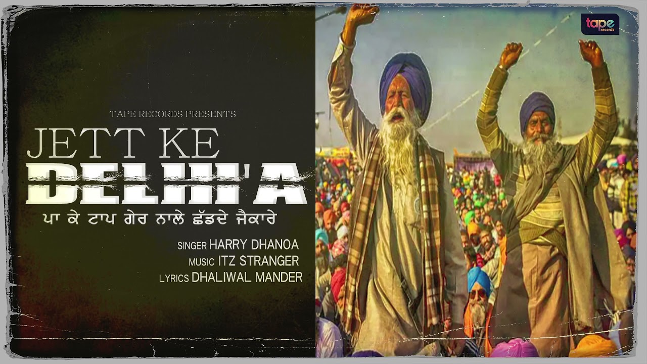 Jitt Ke Delhi'a - Harry Dhanoa | iTz Stranger | Latest Punjabi Song 2021| Tape Records