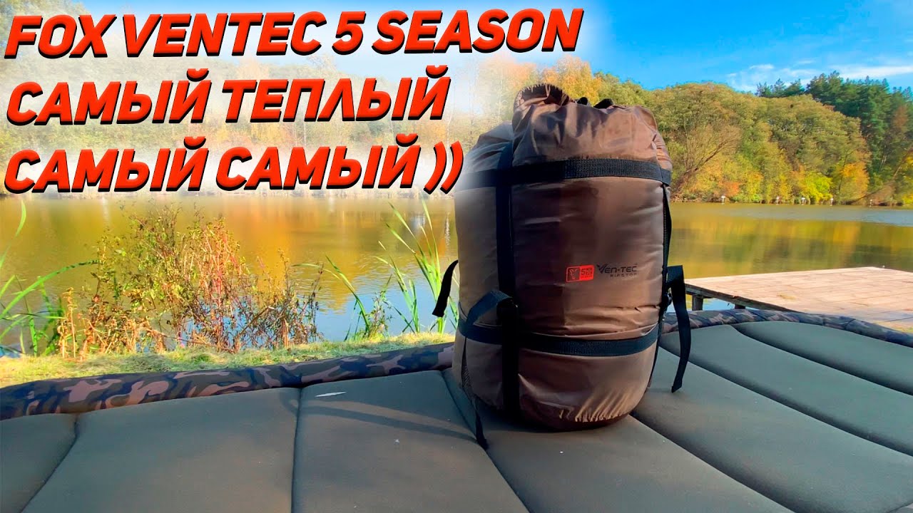 Обзор спальник | Fox ventec 5 season