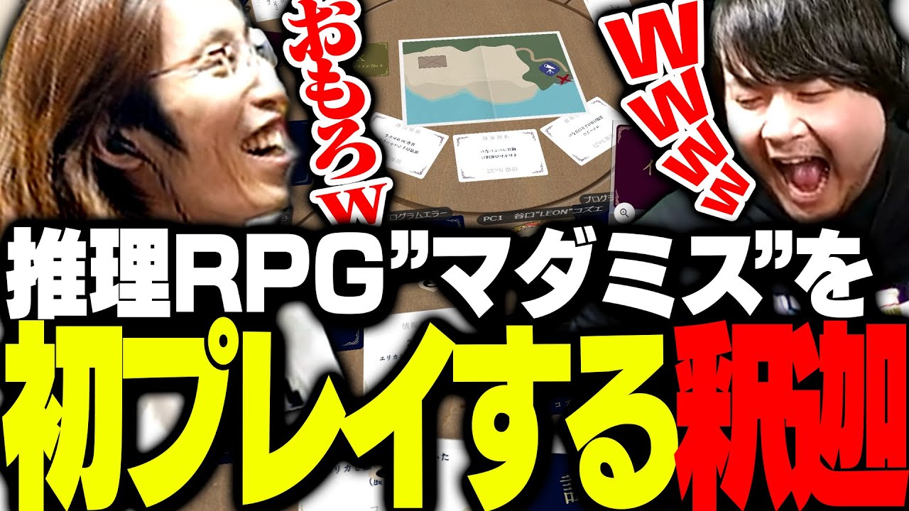 【※ネタバレあり】推理RPG「マーダーミステリー」を初プレイする釈迦【亡霊島殺人事件】