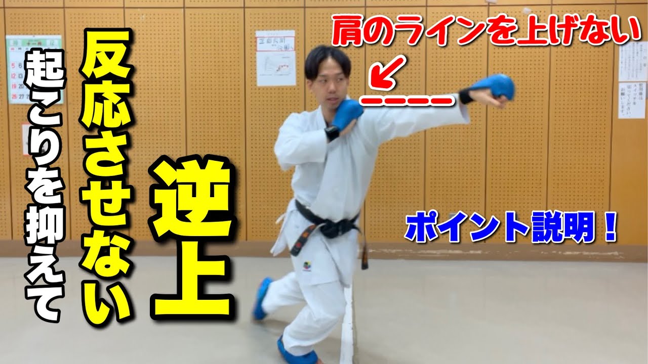 【逆上】起こりを抑えて相手に反応させない