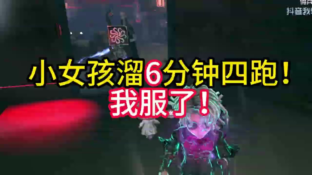 小女孩溜6分钟还四跑！我服了！
