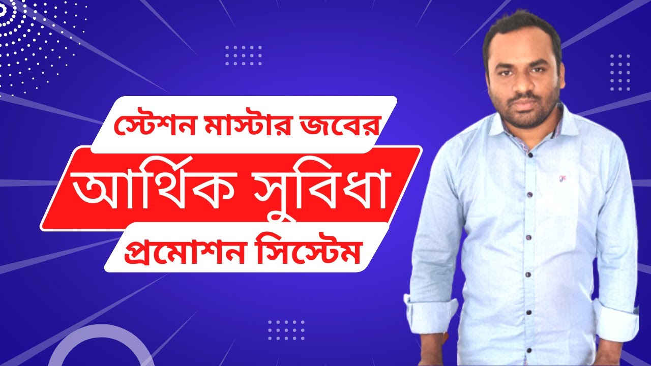 Railway Station Master Job Promotion and Salary