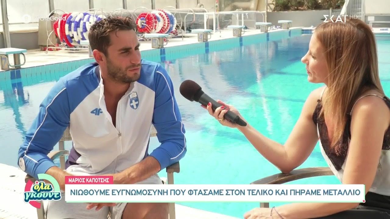 Όλα Γκουντ | Μάριος Καπότσης: Σαν όνειρο που πήραμε το αργυρό μετάλλιο στους Ολυμπιακούς Αγώνες