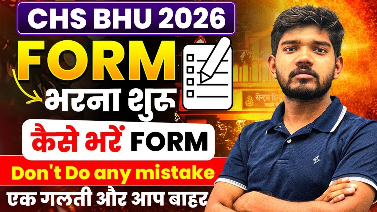 CHS BHU 2026 | Application Form Open | How to Fill Form | CHS Latest Information | Class 9 & 11