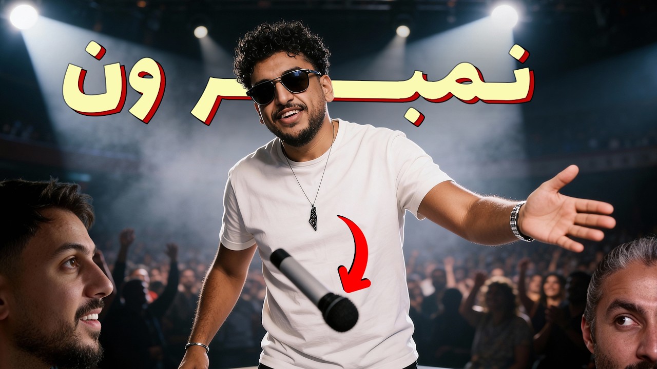 للرجال فقط - لما الرصيد العاطفي يخلص