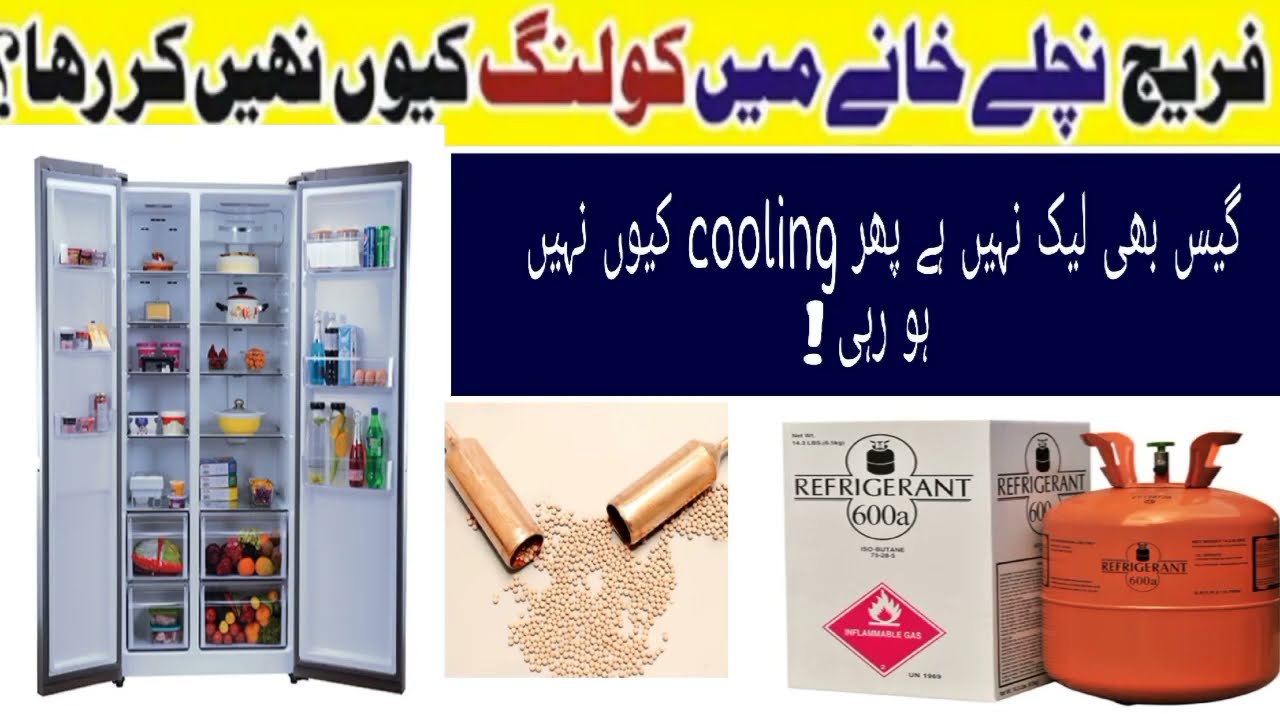 How to check fridge/ Not Cooling Properly|Refrigerator Cooling nhi ker raha||R600a gas choke problem