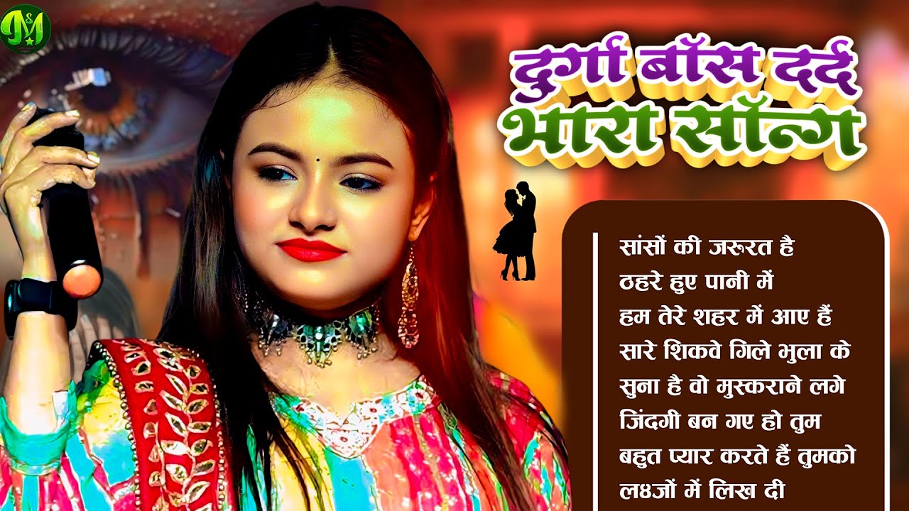 😍 Durga Boss Romantic Songs | 90s&ndash;2000s Hindi Love Hits | Evergreen Jukebox 💖
