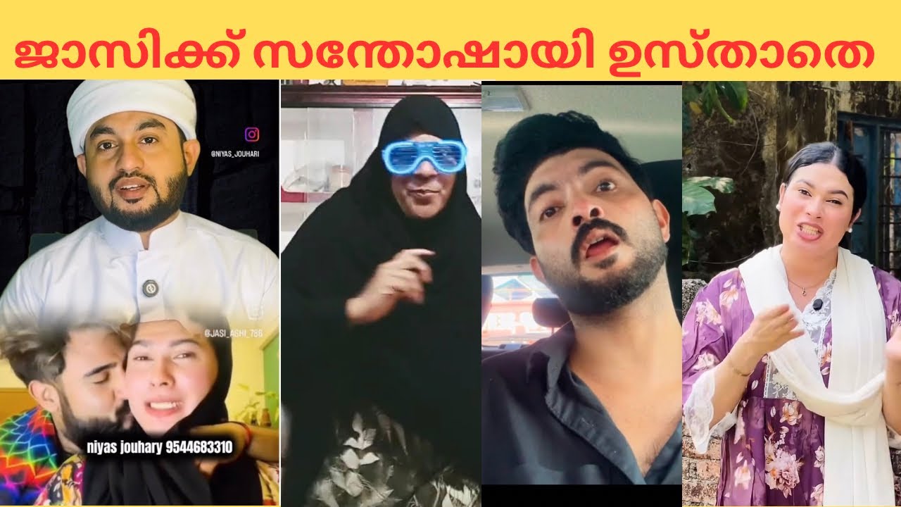ജാസിൽ കാക്കക്ക് സന്തോഷായി കാണും #jaziashi #latestupdate #duet #reaction 