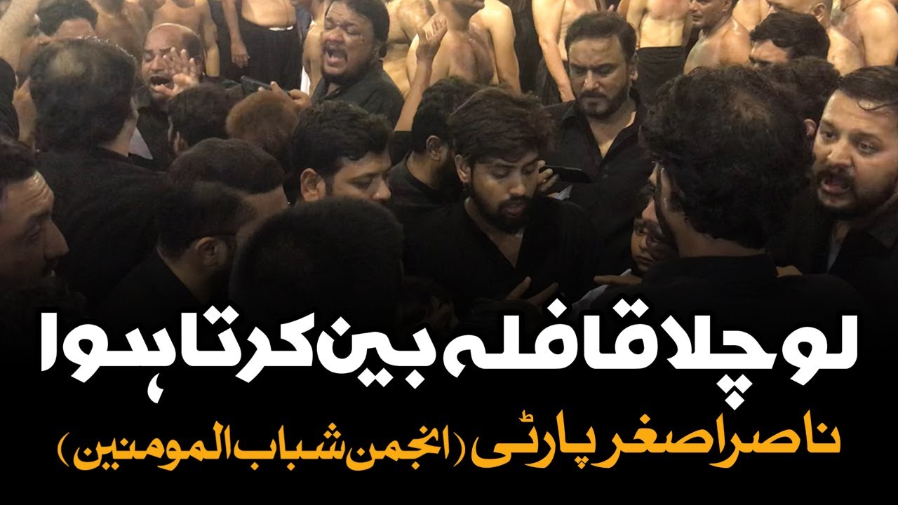 Bain Karta Hua Khaak Urata Hua | AM Records | Nasir Asghar Party Noha