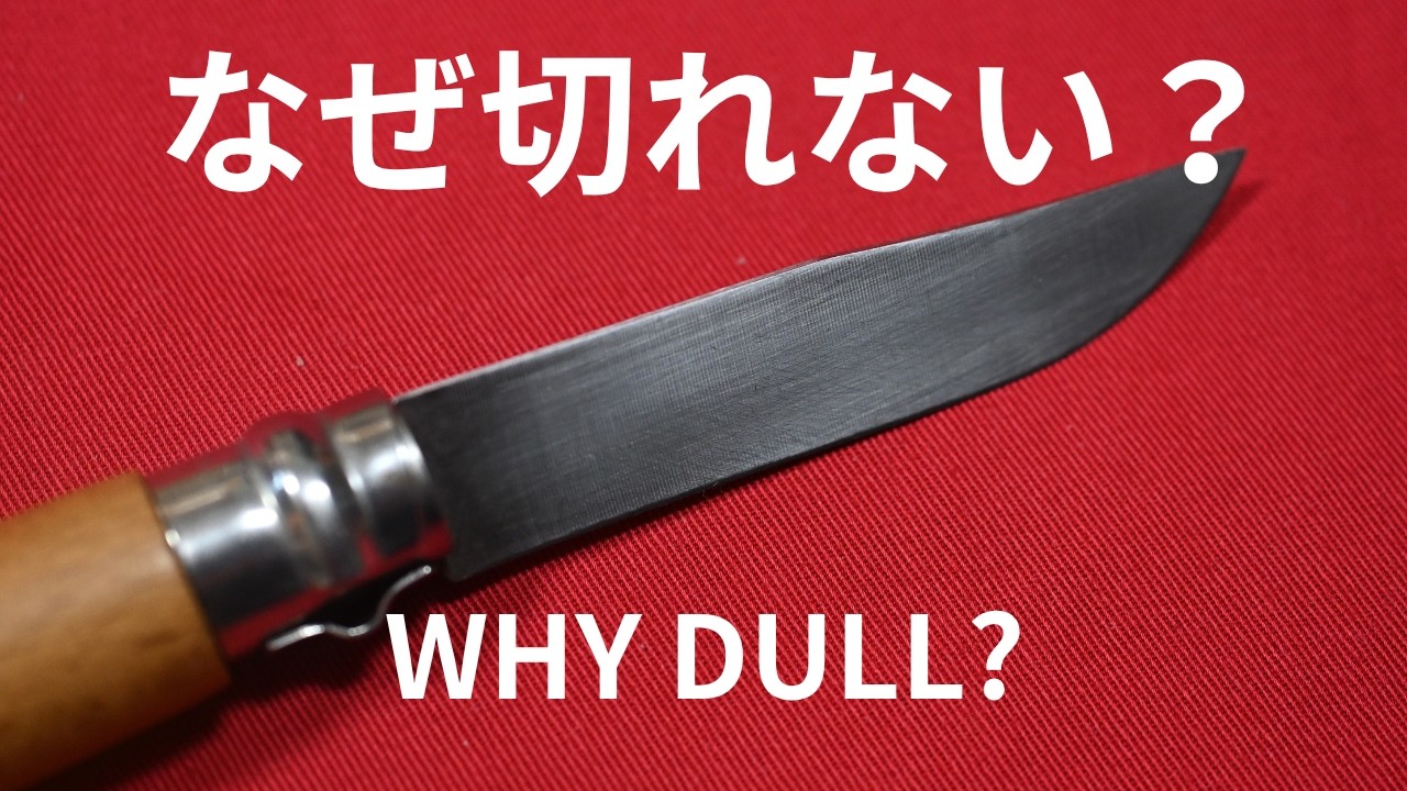 46年研ぎ職人トーク①　46 Years of Knife Sharpening Experience – Talk #1